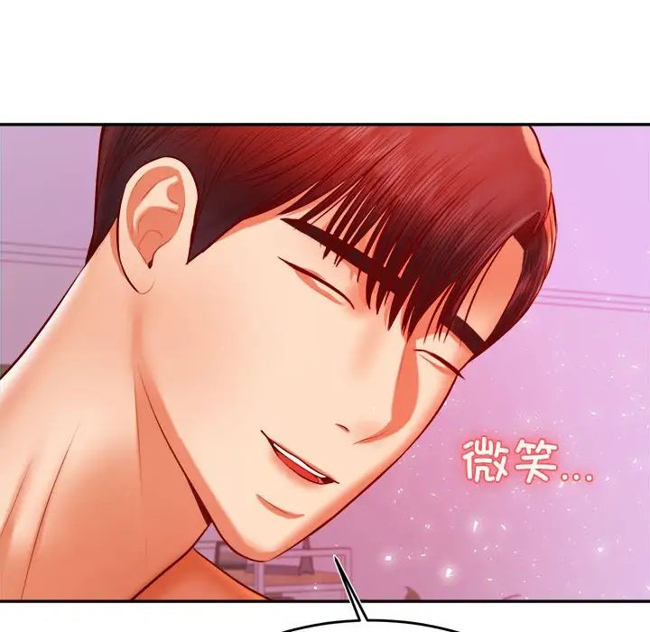 老师的课外教学第43話