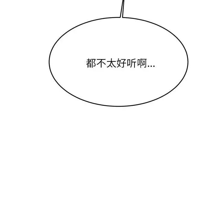 老师的课外教学第43話