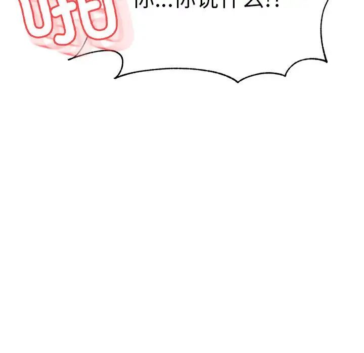 老师的课外教学第43話