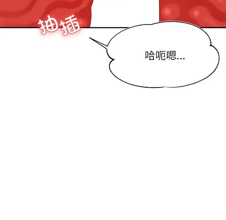 老师的课外教学第43話