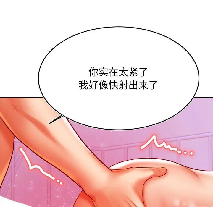 老师的课外教学第43話