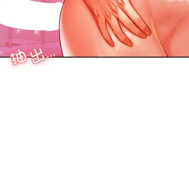 老师的课外教学第43話