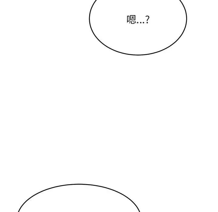 老师的课外教学第43話