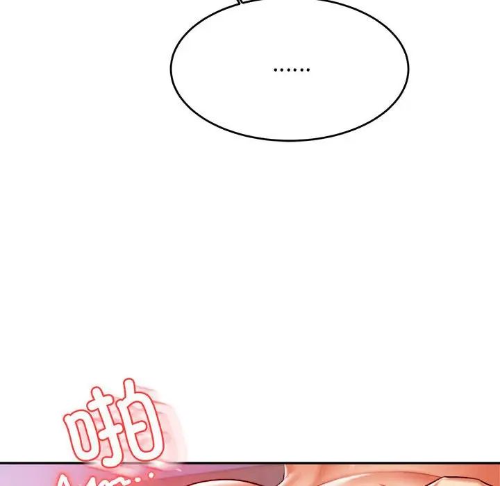 老师的课外教学第43話