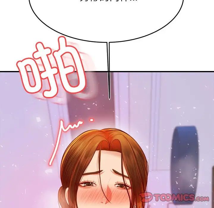 老师的课外教学第43話