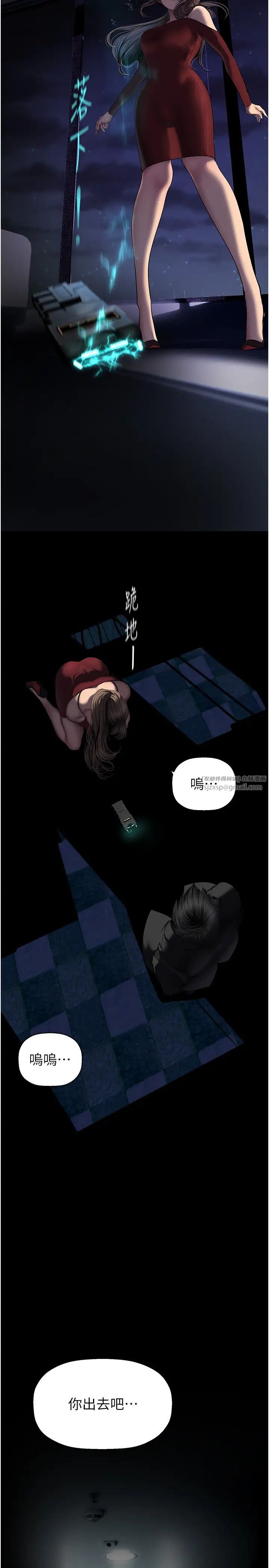 美丽新世界第246話-被扒光的副社長