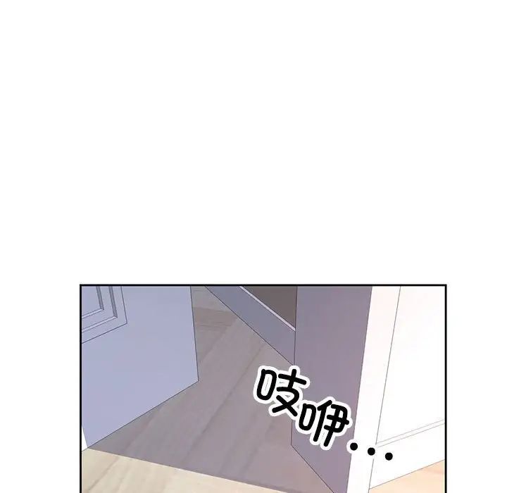 脱轨关系第8話