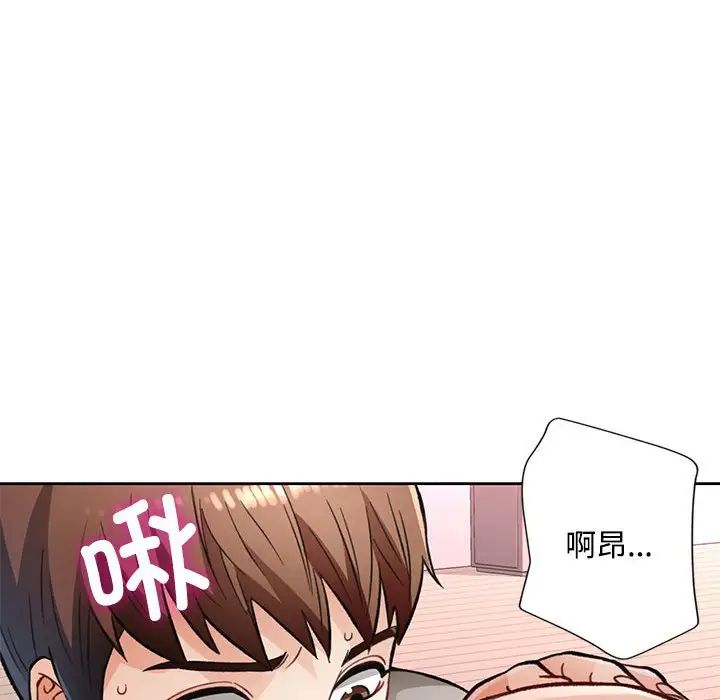 脱轨关系第8話