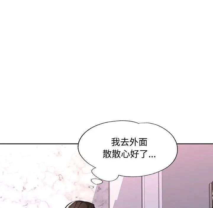 脱轨关系第8話