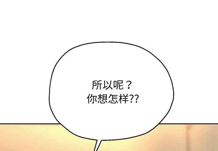 重生之长枪无敌第10話