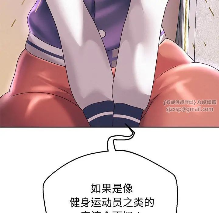 重生之长枪无敌第10話