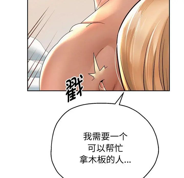 重生之长枪无敌第10話