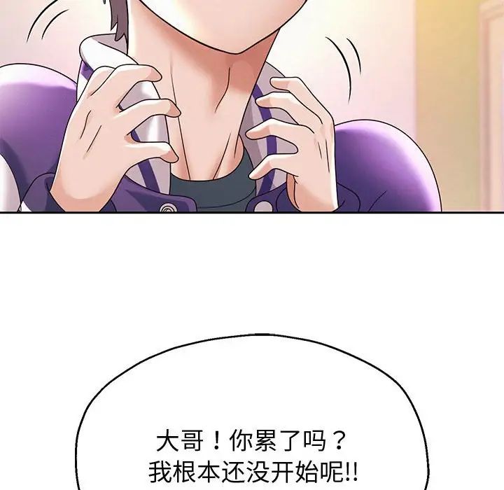 重生之长枪无敌第10話