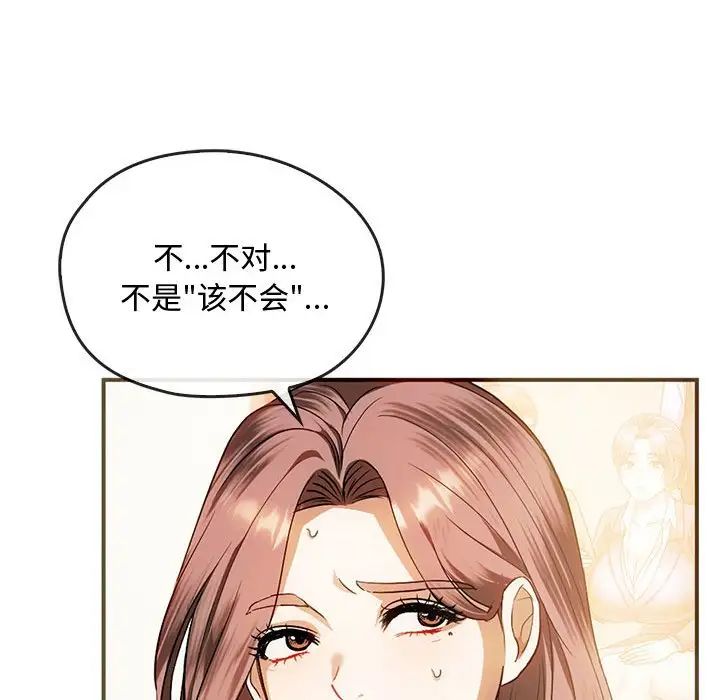 难以克制的欲望第26話