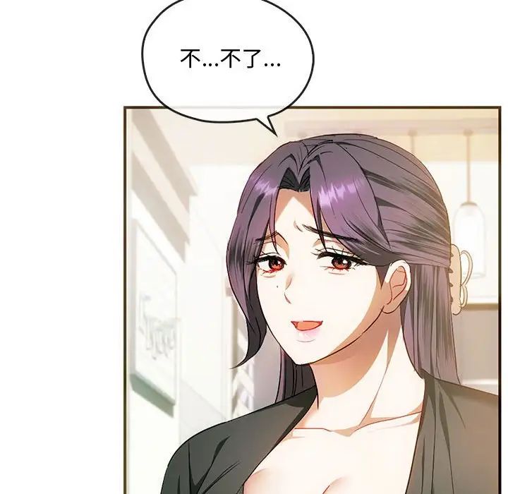 难以克制的欲望第26話