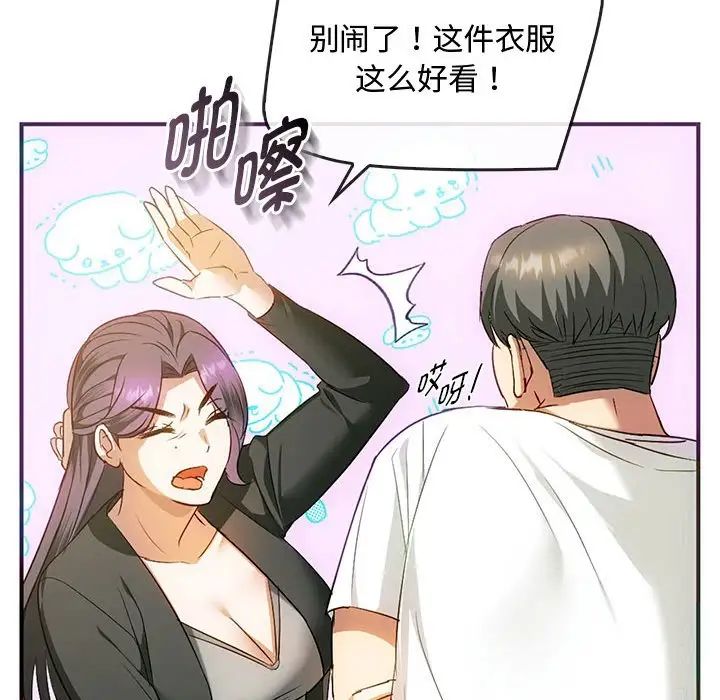 难以克制的欲望第26話