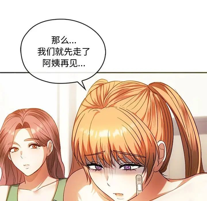 难以克制的欲望第26話