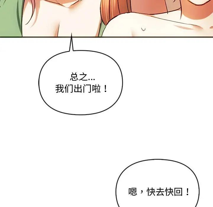 难以克制的欲望第26話