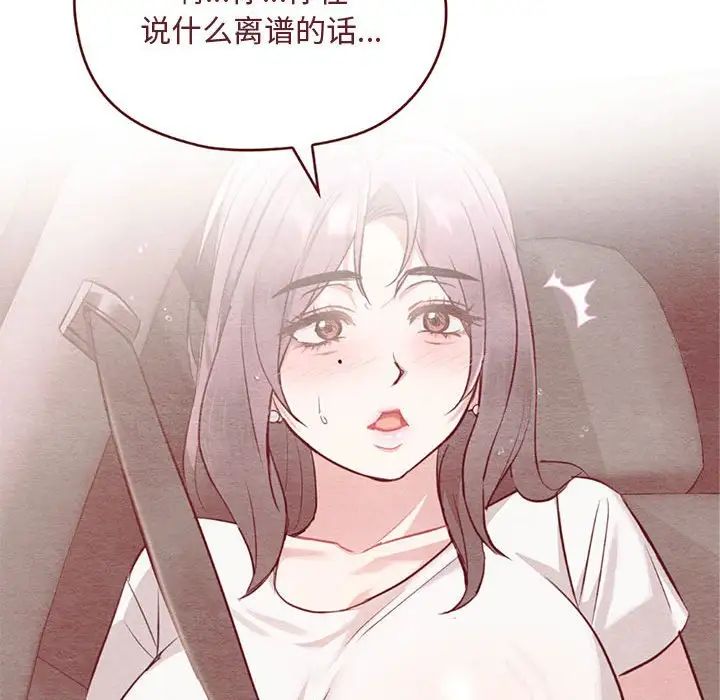 难以克制的欲望第26話