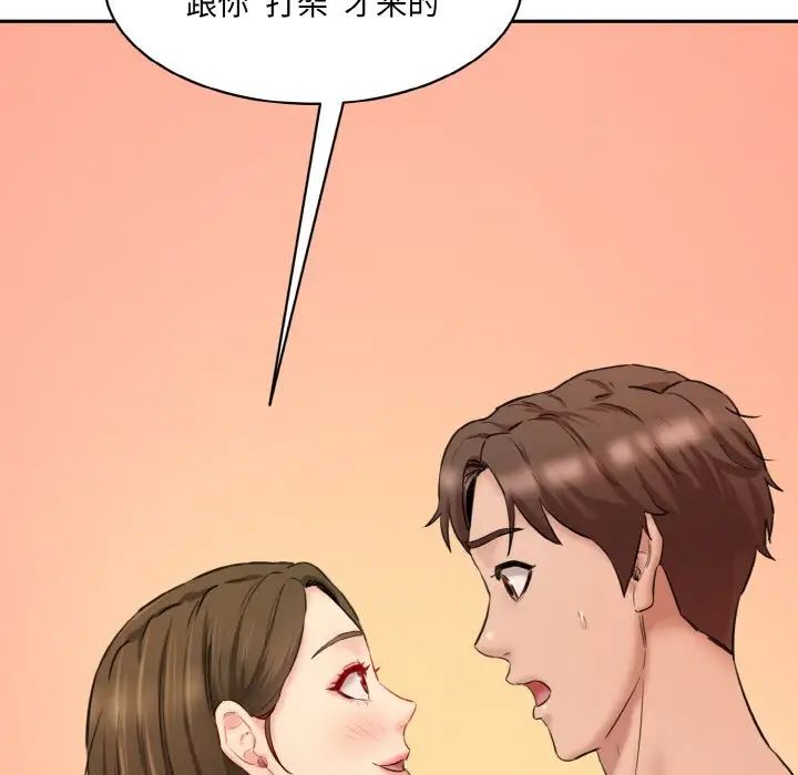 情迷研究室第31話