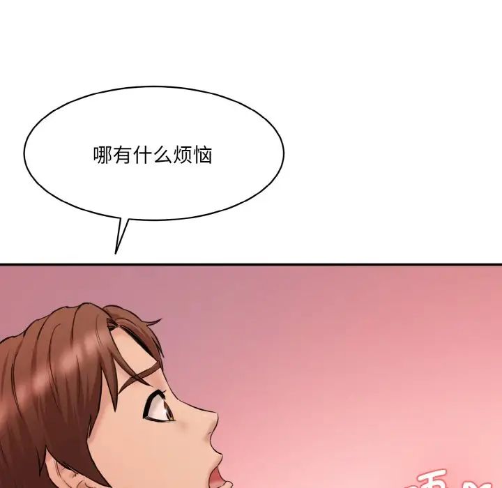 情迷研究室第31話