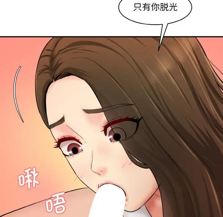 情迷研究室第31話