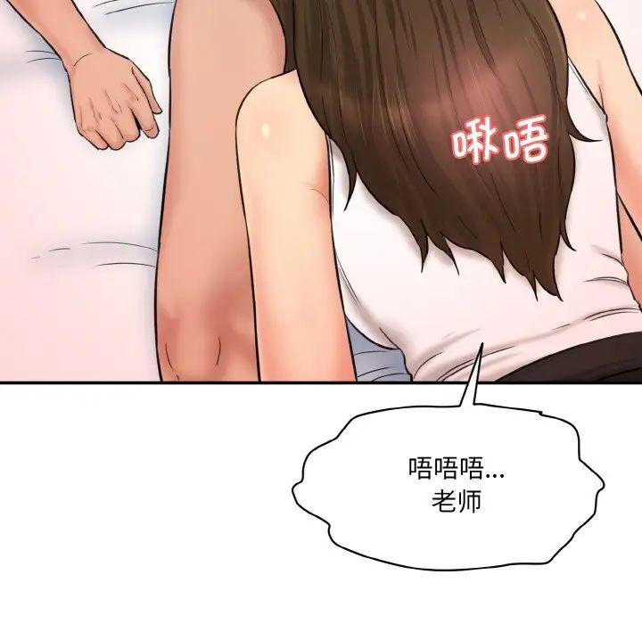 情迷研究室第31話