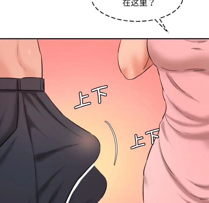 情迷研究室第31話