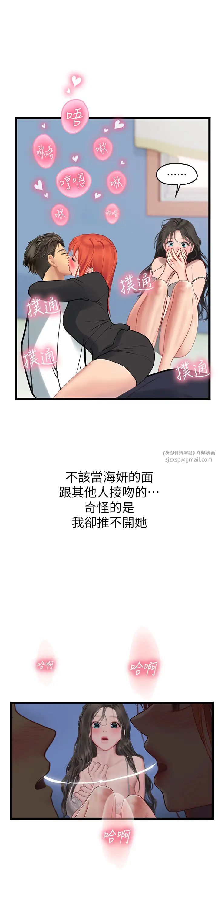 海女实习生第102話最終話-第二人生,action!