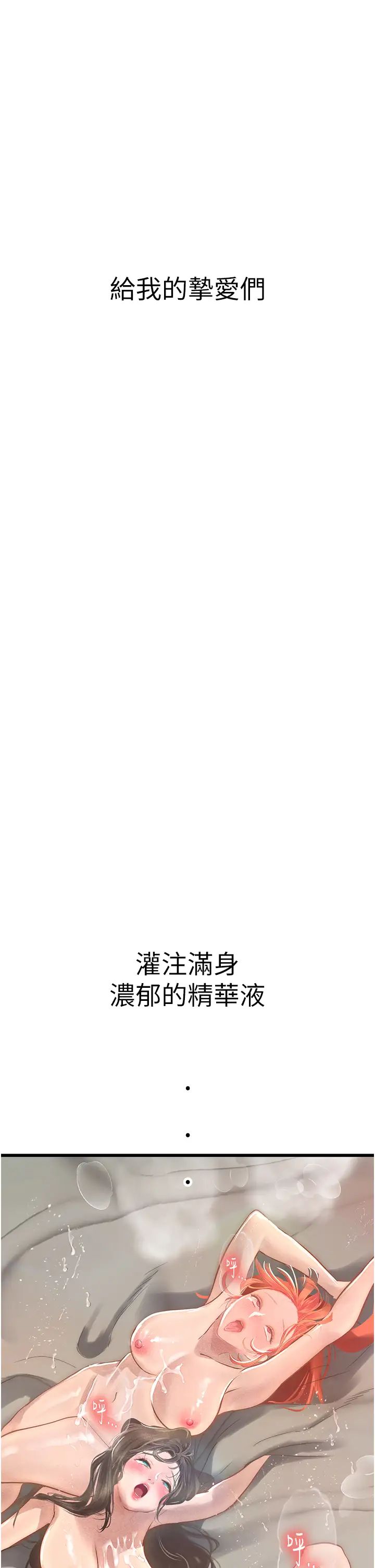 海女实习生第102話最終話-第二人生,action!