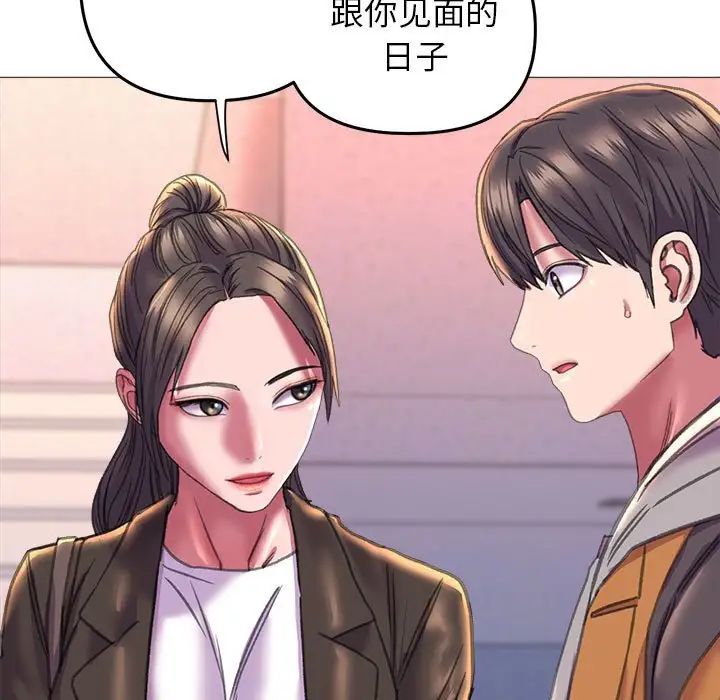 双面人第19話