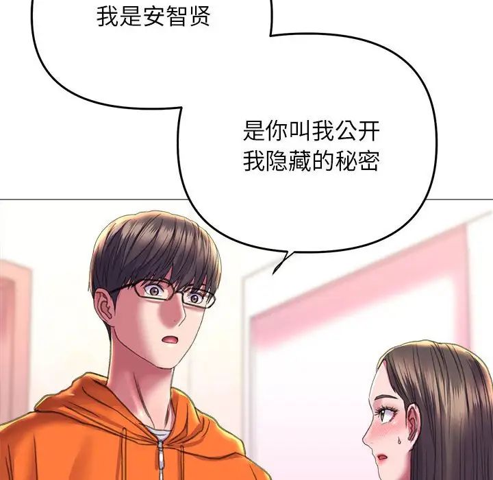 双面人第19話