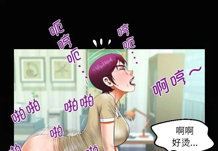 阿姨第119話