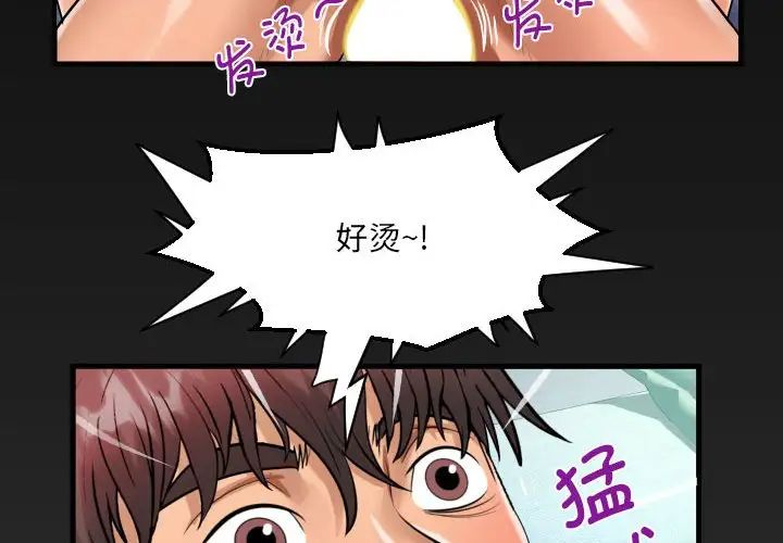阿姨第119話