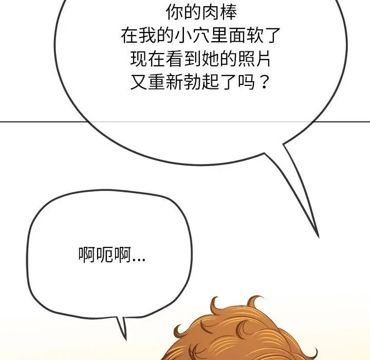 难缠小恶女第208話
