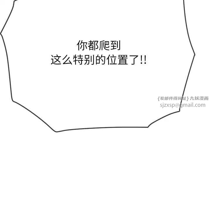 难缠小恶女第208話