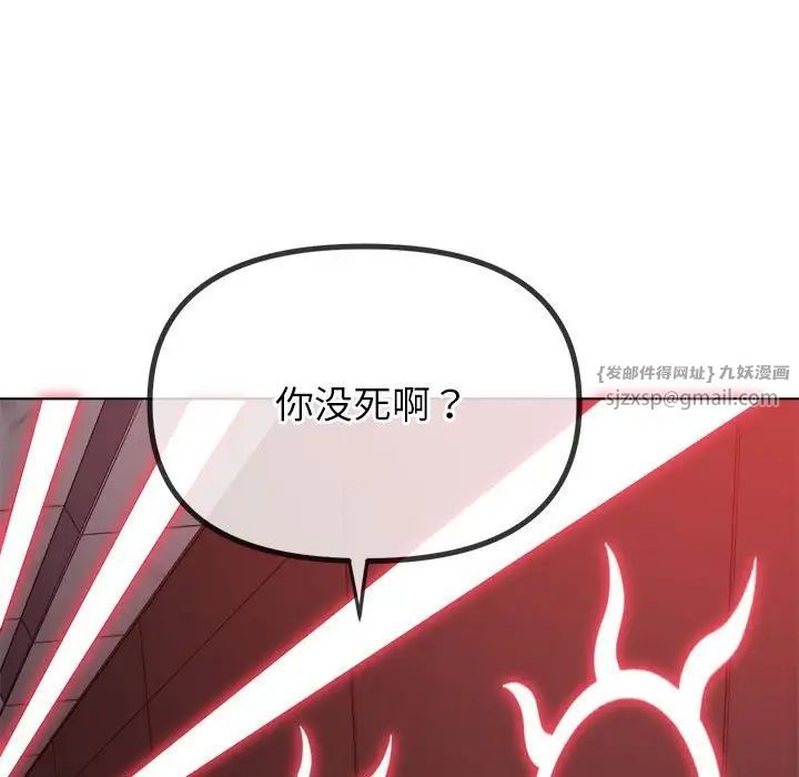 难缠小恶女第208話