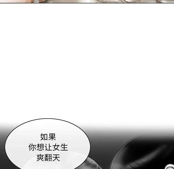 不可抗拒的吸引第11話