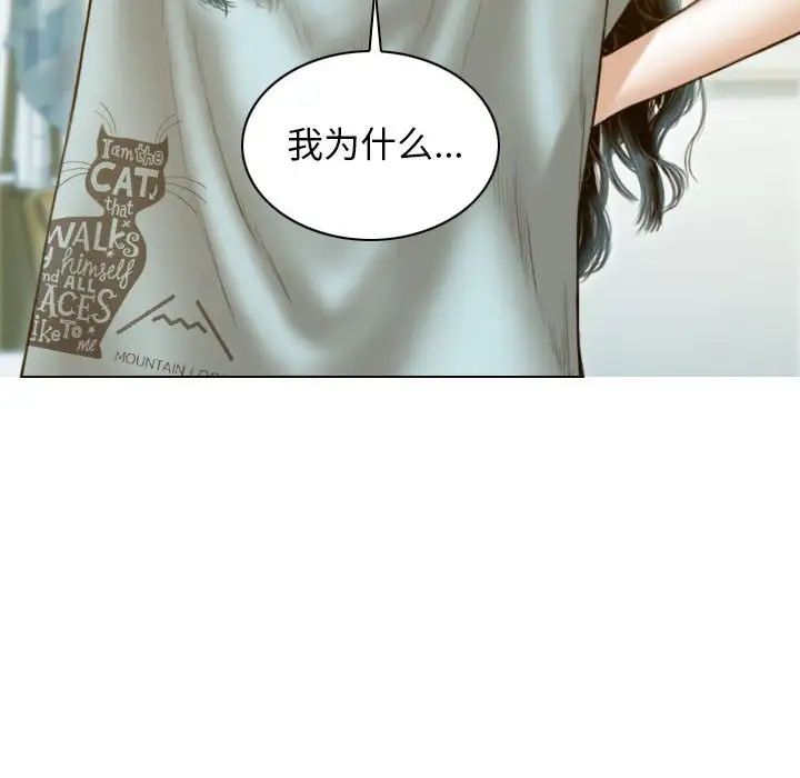 不可抗拒的吸引第11話