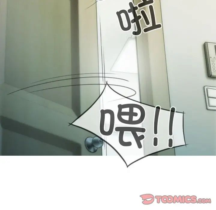 不可抗拒的吸引第11話