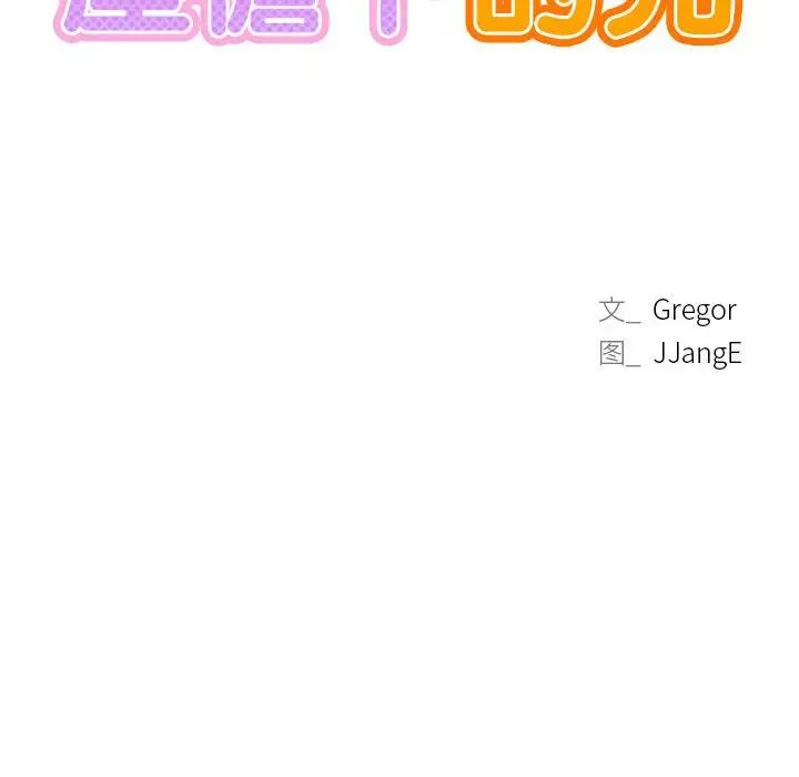 屋檐下的光第29話