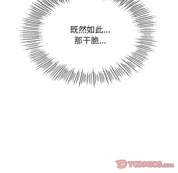 屋檐下的光第29話