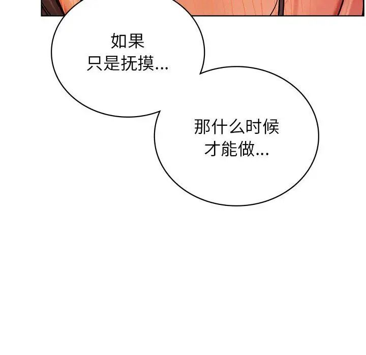 屋檐下的光第29話