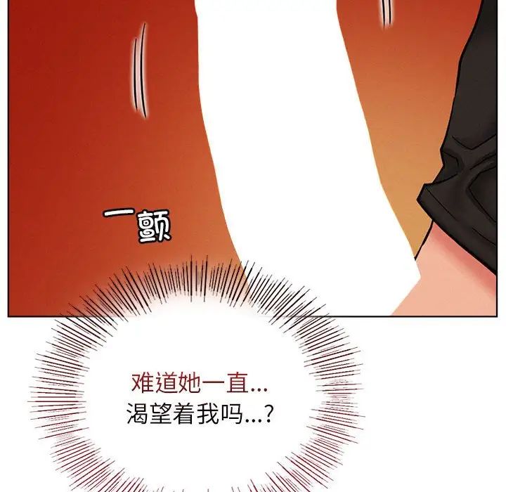 屋檐下的光第29話
