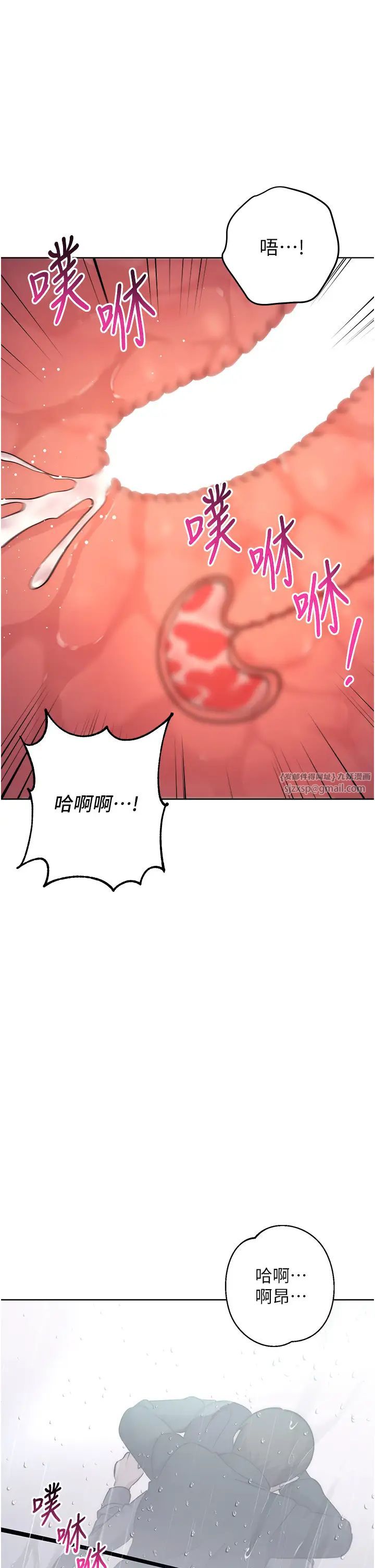 边缘人的復仇第33話-不聽話就幹到你包尿佈