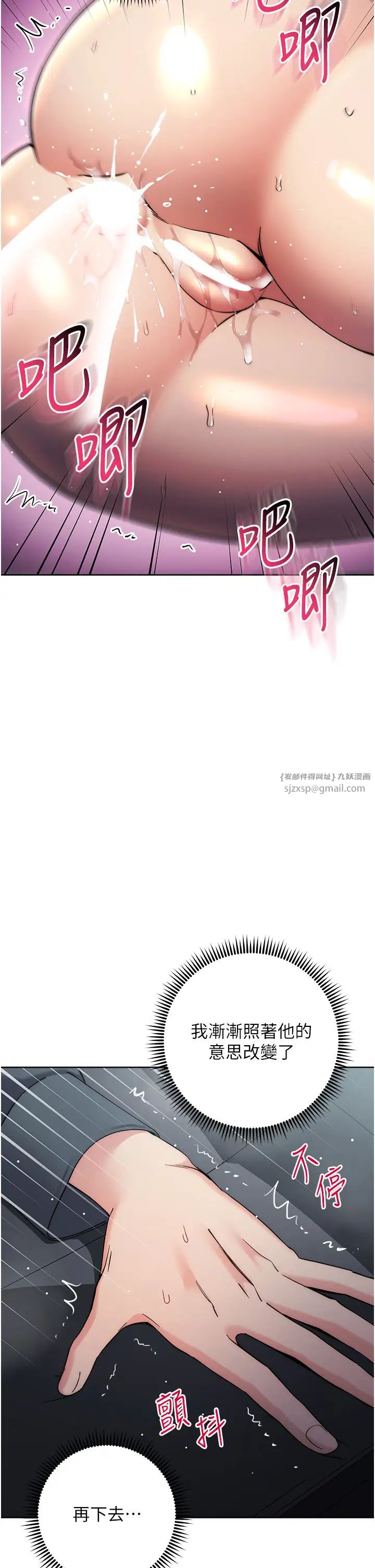 边缘人的復仇第33話-不聽話就幹到你包尿佈