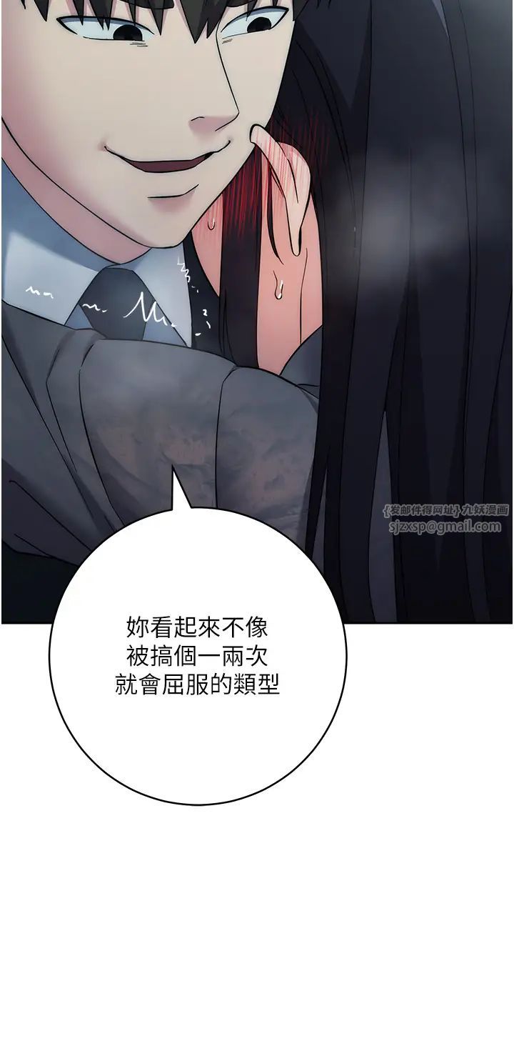 边缘人的復仇第33話-不聽話就幹到你包尿佈