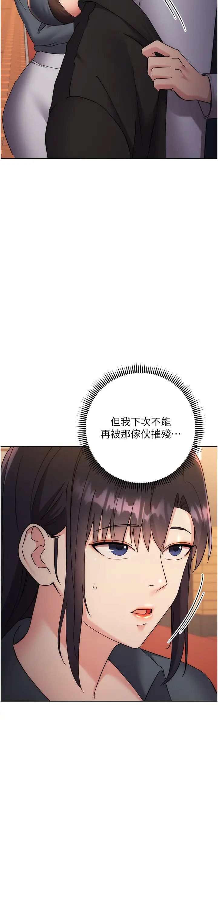 边缘人的復仇第33話-不聽話就幹到你包尿佈