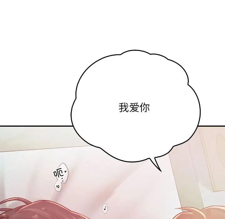 情定大阪第38話