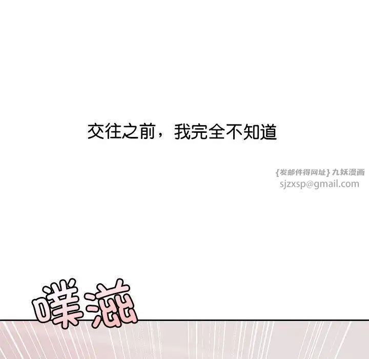 情定大阪第38話